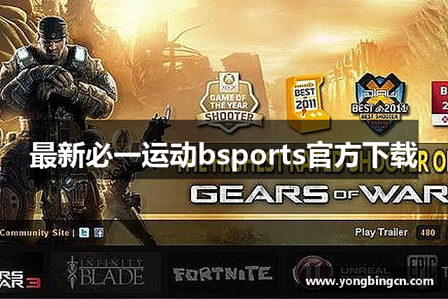 最新必一运动bsports官方下载